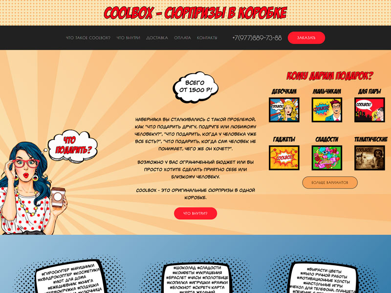 bigcoolbox