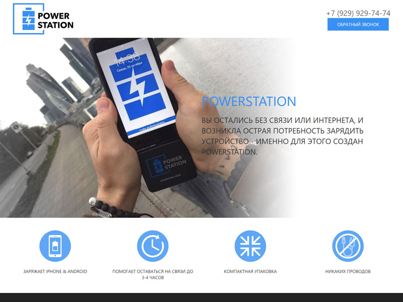 PowerStation.pro